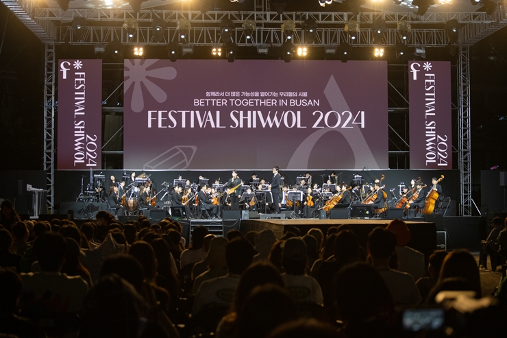 3-1-1 페스티벌시월 개막식